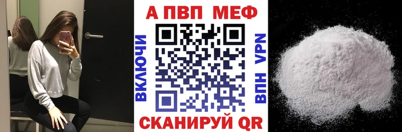 где можно купить   Новочебоксарск  Альфа ПВП VHQ 
