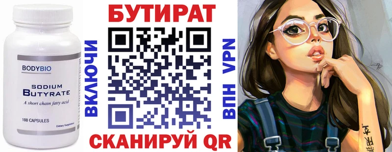 как найти закладки  Новочебоксарск  гидра как зайти  Бутират бутик 